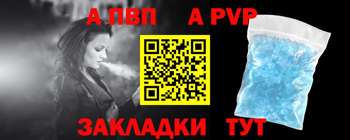 Заводоуковск  Alfa_PVP  A-PVP СК  Вход с VPN  Alfa_PVP мука 