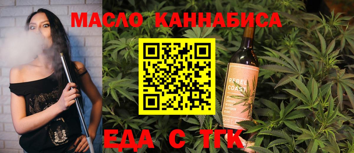 Еда ТГК марихуана Заводоуковск