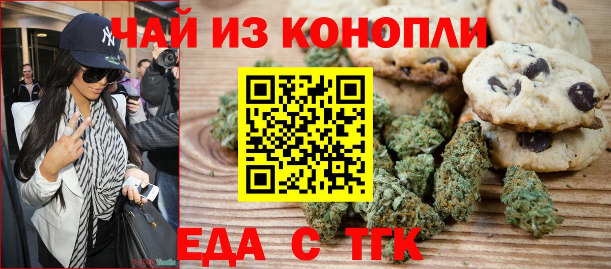 Canna-Cookies конопля  Вход с VPN  Заводоуковск 
