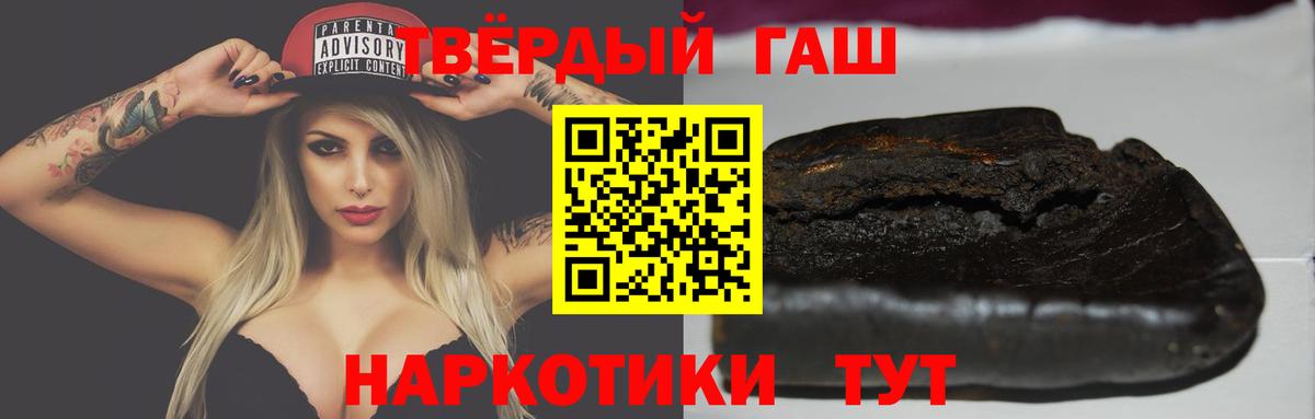 ГАШ гашик Заводоуковск