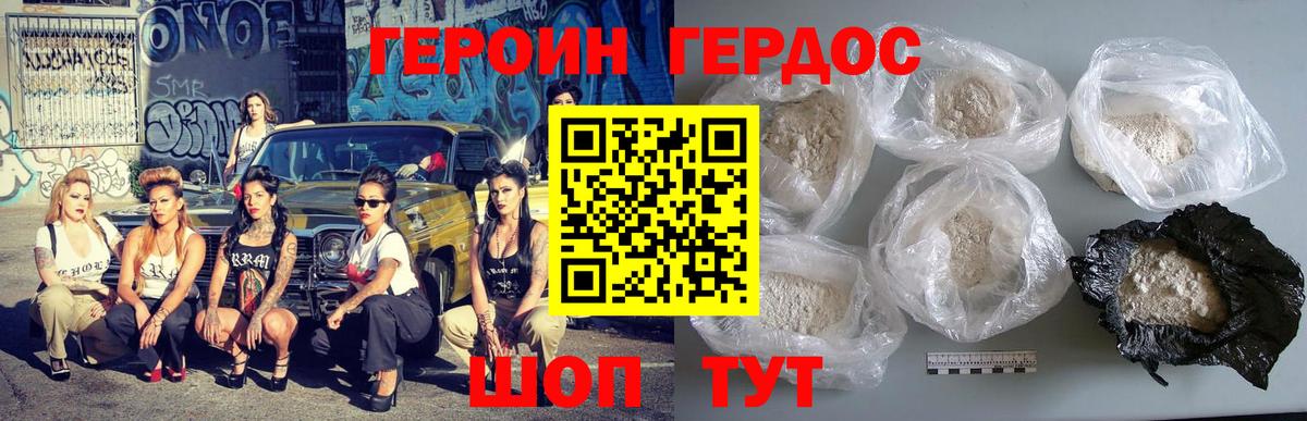 Героин герыч  Вход с VPN  Заводоуковск 