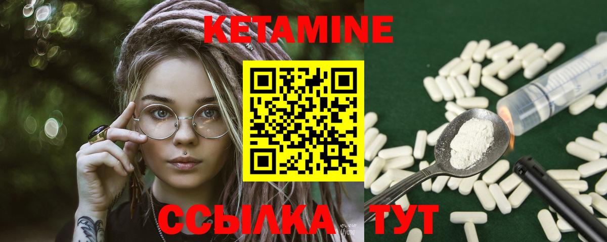 Заводоуковск  Кетамин VHQ  Вход с VPN  КЕТАМИН VHQ 