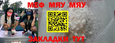 мяу мяу мука Волжский
