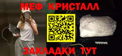 мяу мяу мука Волжский