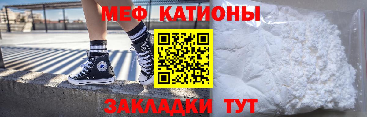 МЯУ-МЯУ  Мефедрон VHQ  Меф 4 MMC  Вход с VPN  Заводоуковск  МЕФ 