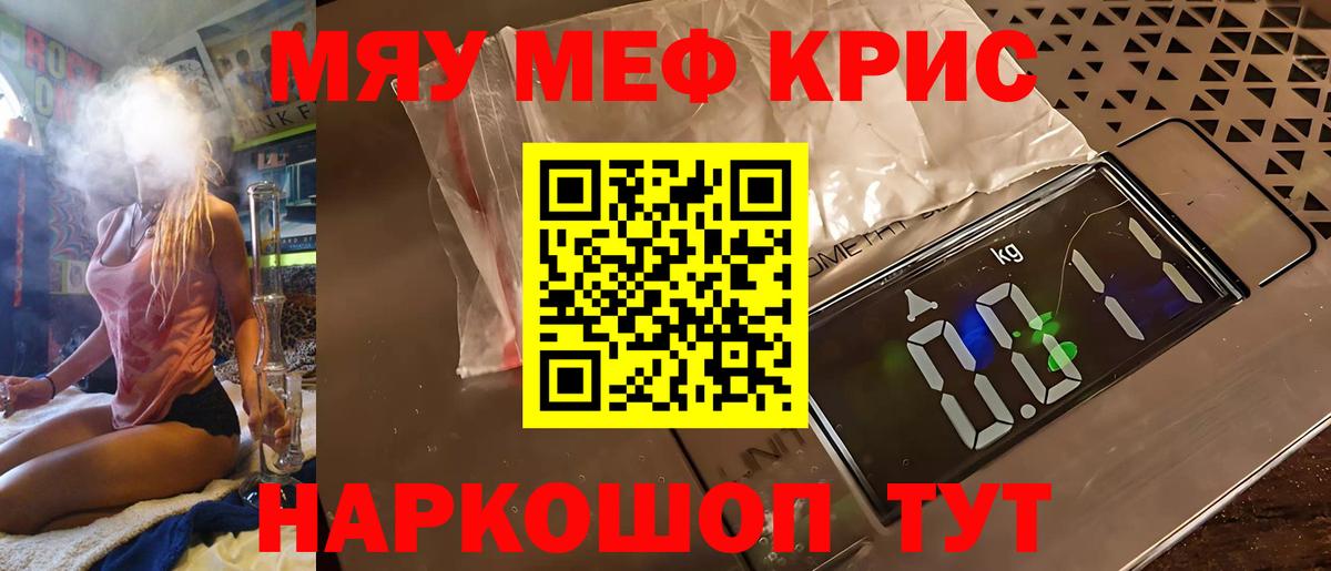 МЕФ мука Заводоуковск