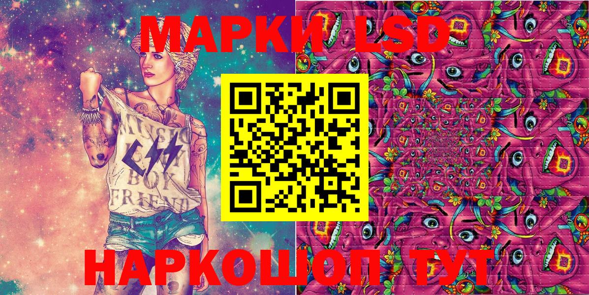 Наркотические марки 1500мкг  Вход с VPN  Заводоуковск 