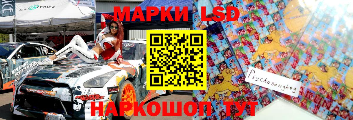 Марки 25I-NBOMe 1,5мг Заводоуковск